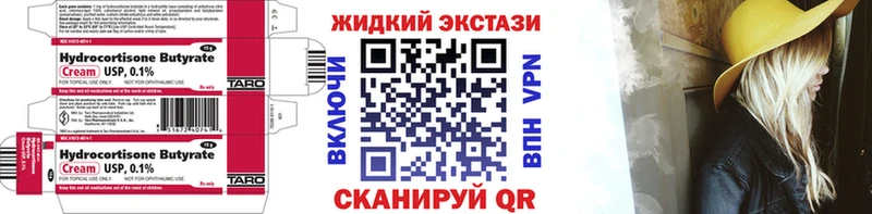Купить  Серпухов  БУТИРАТ жидкий экстази 