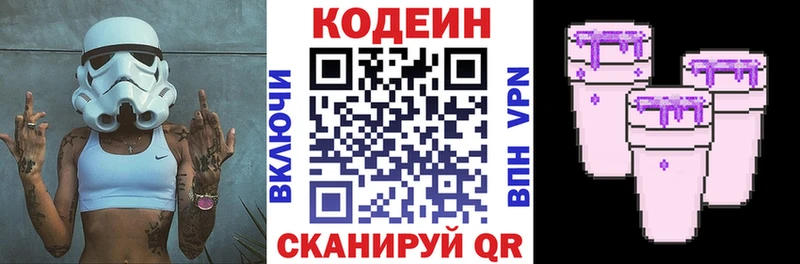 Codein Purple Drank  Купить  Серпухов