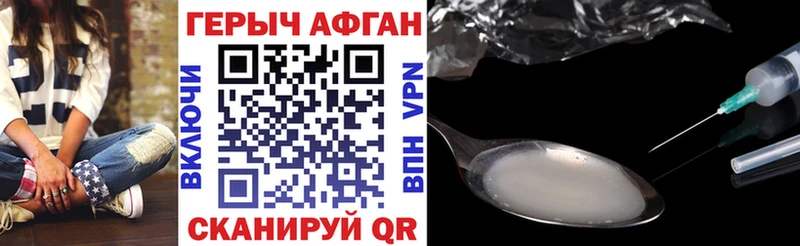 Героин Heroin  Купить где  Серпухов 