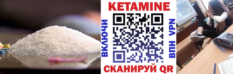 Купить где  Серпухов  Кетамин VHQ 