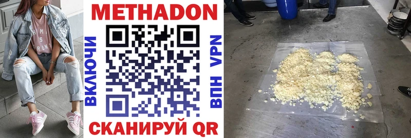 Купить закладки  Серпухов  МЕТАДОН белоснежный 
